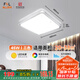 FSL佛山照明吸頂燈LED臥室燈具客廳燈飾三色可調(diào)方形超薄款45W