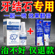 牙結石清理神器牙垢清除專(zhuān)用膏抑菌除i去i口臭口氣重嘴巴臭溶解液 1噴+1刷【黃金組合】 去i除i口臭口氣重嘴巴臭
