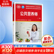 【等級可選 現貨速發(fā)】注冊公共營(yíng)養師培訓教材  勞保社aci國際注冊營(yíng)養師考試書(shū)籍 國家職業(yè)資格培訓教程 公共營(yíng)養師 三級【等級認定】