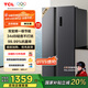 TCL 521升對(duì)開(kāi)門(mén)雙開(kāi)門(mén)大容量冰箱 63cm超薄 變頻一級(jí)能效 一體雙變頻風(fēng)冷無(wú)霜對(duì)開(kāi)門(mén)冰箱 R521T3-S 晶巖灰