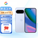谷歌 Google Pixel 10手機新品上市 pixel10三攝像頭日版臺版美版 冰霜紫 12+128G 贈送殼膜充電頭 臺版