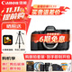佳能（Canon）佳能5D4 全畫(huà)幅單反數碼相機 24-70大三元變焦鏡頭 4K視頻 高級攝影照相機 旅行拍照 掃街旅拍套裝