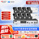 ?？低暎℉IKVISION）皓視通監控攝像頭套裝8路300萬(wàn)高清全彩夜視手機遠程監控POE監控器 含4TB硬盤(pán) IPC23V2