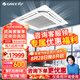格力（GREE）5匹中央空調(diào)一級(jí)能效 變頻冷暖 八面出風(fēng)  天花機(jī)KFR-120TW/(12550S)FNhCaf-B1