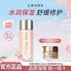 悠萊乳液官方正品旗艦補水保濕修護女士護膚品 【滋潤型】初顏乳130ml