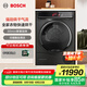 博世（BOSCH）8系10KG熱泵滾筒烘干機(jī) 家用干衣機(jī) 手機(jī)互聯(lián) 除菌除螨 夜間烘 冷凝器自清潔 支持國家補(bǔ)貼 WQC855C30W