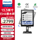 飛利浦（PHILIPS）13.3英寸 電子墨水屏 辦公顯示器 電紙書 Type-C 旋轉(zhuǎn)支架 電子書閱讀器 13B1K3300