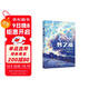 夢(mèng)之海 劉慈欣精選作品集 夢(mèng)之海+詩(shī)云+歡樂(lè )頌+山+纖維