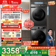 小天鵝（LittleSwan）洗烘套裝 10KG滾筒洗衣機全自動(dòng)+熱泵烘干機家用烘衣服 1.1洗凈比 除菌除螨 APUREPRO+02 國家補貼