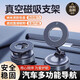 JCZS真空吸附磁吸車(chē)載手機支架2025新款吸盤(pán)車(chē)內專(zhuān)用導航手機架神器 真空吸附磁吸手機支架(黑色)