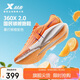 特步【暴打鮮橙】360X 2.0入門(mén)競速碳板透氣輕便緩震穩定回彈男跑鞋