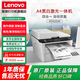 聯(lián)想（Lenovo）M7455DNF一體機 M7626DNA 黑白激光自動(dòng)雙面網(wǎng)絡(luò )打印傳真多功能家用 【推薦】M7455DNF(網(wǎng)絡(luò )打印/雙面/傳真)