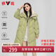 雅鹿菱格撞色拼接中長(zhǎng)款羽絨服女士冬季可拆卸帽加厚外套 綠色 S (155) 【建議110斤以?xún)?nèi)】