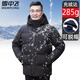 雪中飛[285g高充絨]羽絨服男中老年?yáng)|北加厚爸爸裝超厚極寒爺爺外套冬季 升級款黑色 （貨號X2501415049F） 2XL (185) 建議150-165斤左右
