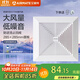 艾美特排氣扇強力靜音換氣扇衛生間吊頂排風(fēng)扇吸頂式廚房油煙抽風(fēng) XC1308開(kāi)孔240mm普通吊頂款
