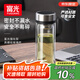 富光雙層玻璃杯 茶水分離泡茶杯 高硼硅水杯子辦公車(chē)載男女士京東限定