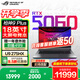 ROG槍神9 Plus【國家補貼20%】 酷睿U9 18英寸 游戲本筆記本電腦 U9 275HX RTX 5060 16G+1TB高速固態(tài)硬盤 2.5K 240Hz P3廣色域 黑色