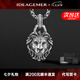 IDEAGEMER925銀獅子項(xiàng)鏈男士潮流霸氣個性小眾復(fù)古痞帥百搭男生吊墜掛件酷 獅子吊墜+銀鏈【50CM】