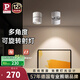 Paulmann P德國柏曼明裝折疊射燈護(hù)眼客廳過道免開孔防眩照畫照明洗墻LED燈 【明裝】7W-4000K-46°