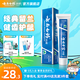云南白藥牙膏留蘭香型清潔口腔清新口氣牙膏成人護(hù)齦健齒 留蘭 180g*1支