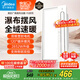 美的（Midea）浴霸暖風(fēng)照明排氣一體擺風(fēng)速暖浴室取暖器衛(wèi)生間燈集成吊頂Y5觸摸