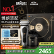 博朗（BRAUN）剃須刀巔峰9系pro+升級版清潔護理中心電動(dòng)刮胡刀整機德國進(jìn)口星座禮盒款送男朋友老公生日禮物