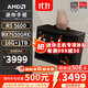AMD R5 5600/RX7650GRE/6500XT迷你主機ITX整機手提DIY電腦組裝機臺式mini辦公臺式機AI PC電腦 配置四丨R5 5600/RX7650GRE