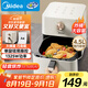 美的（Midea）空氣炸鍋輕音烘炸不打擾 家用易用旋鈕無(wú)油空氣炸 實(shí)用精巧容量4.5L 不用翻面抽桶斷電  KZE4515
