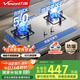 萬和（Vanward）【B7·5kW】天然氣燃氣灶不銹鋼煙灶聯(lián)動家電以舊換新國家補貼20%嵌入式家用煤氣雙爐具臺B7B53