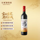 長(cháng)城 華夏葡園 九六高級精選赤霞珠干紅葡萄酒 750ml 單瓶裝