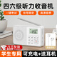 京川旭收音機四六級聽(tīng)力考試專(zhuān)用學(xué)生可充電收音機大學(xué)英外語(yǔ)四六46級專(zhuān)八校園fm調頻廣播老人便攜播放器 【充電款】白色四六級考試FM調頻 送耳機+充電線(xiàn)