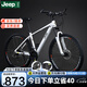Jeep吉普山地自行車(chē)成人男女學(xué)生通勤代步單車(chē)AT7/鋼琴白27.5寸24速