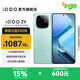 vivo iQOO Z9 國家補貼 6000mAh超薄藍海電池 高通第三代驍龍7 1.5K 144Hz防頻閃護眼屏 電競游戲手機 山野青 8GB  256GB