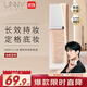悠宜（unny club）沁潤持妝粉底液30ml n01自然色（G）遮瑕隔離bb霜保干皮