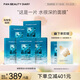 FAN BEAUTY DIARY范冰冰同款海葡萄凝水保濕面膜 補水生日禮物送女友 海葡萄面膜【5盒】