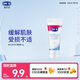露安適（Lelch）嬰兒護(hù)臀膏寶寶屁屁霜10g  進(jìn)口神經(jīng)酰胺 尿褲好搭檔0-28天新生兒