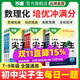 2026新版萬唯中考初中尖子生每日一題數(shù)學(xué)物理化學(xué)七八九年級試題研究專題訓(xùn)練培優(yōu)競賽必刷題初中教輔書總復(fù)習(xí)資料萬維官方旗艦店 九年級 【數(shù)學(xué)通用版+物理+化學(xué)】3本套裝