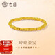 老廟金足金碎金盤(pán)纏手串5D飽滿(mǎn)精致碎碎金安輕奢氣質(zhì)百搭生日禮物