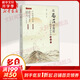 在蒼茫中傳燈 一個(gè)投資者20年的知與行