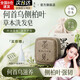 墨見(jiàn)何首烏側柏葉洗發(fā)皂防斷控油手工香皂滋養修護無(wú)患子草本黑發(fā) 【控油蓬松】側柏葉手工皂*1盒