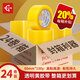 永冠【成本價(jià)箱裝24卷膠帶】透明膠帶封箱封口快遞打包寬膠帶貨物工廠(chǎng)倉庫搬家60mm*100y*91.4m*45um