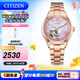西鐵城（CITIZEN）手表 限定款櫻花機械女表 情人節禮物 PC1017-70Y