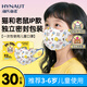 海氏海諾兒童口罩3-6歲3D立體輕薄透氣防塵一次性小孩口罩獨立包裝30只