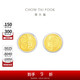 周大福 文化祝福龍鳳囍字黃金金章金幣（雙枚）EOR1084