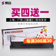 賽格 適用航天信息Aisino愛信諾SK-810 TY-810 80A-2針式打印機色帶得實DASCOM DS900 DS910 DS940色帶 色帶架一整套【內(nèi)含帶芯】