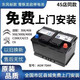 東風(fēng)啟停電瓶AGM70AH適配東風(fēng)標致雪鐵龍408/508/C5/C6天逸 agm70安質(zhì)保兩年