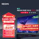 小米（MI）REDMI電視MAX100 2025款 100英寸銷量爆款240Hz【送裝一體服務】會議電視家電國家補貼L100RA-MAXE