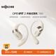 韶音（SHOKZ）OpenFit 2 T920新一代舒適圈開(kāi)放式耳機掛耳式藍牙耳機運動(dòng)跑步騎行無(wú)線(xiàn)非骨傳導 羊毛白
