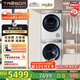 海信（Hisense）璀璨棉花糖洗烘套裝 12KG滾筒洗衣機(jī)+雙擎熱泵烘干機(jī)健康超薄全嵌HG12M5S+M5S 家電國(guó)家補(bǔ)貼20%