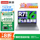 聯(lián)想小新pro16 2025筆記本電腦補(bǔ)貼20% 高性能標(biāo)壓銳龍R7 AI超能本學(xué)生辦公設(shè)計(jì) 可選游戲揚(yáng)天V輕薄本 R7-8745HS 32G 1T固態(tài)｜小新16 精裝升級(jí) 獨(dú)顯級(jí)顯卡 高清護(hù)眼屏